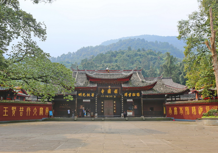 峨眉山报国寺，2015.10.12实拍